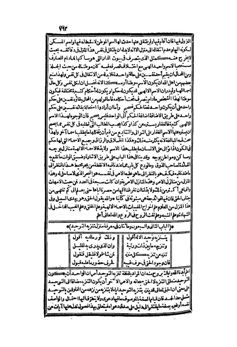 futmak.com - Page 763 - from part Two of the second Boulaq edition